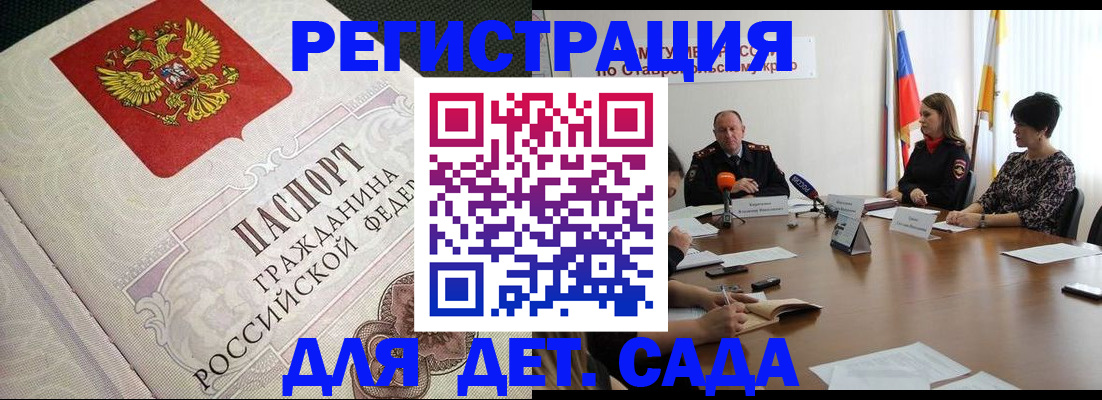 временная регистрация собственник в Ардоне