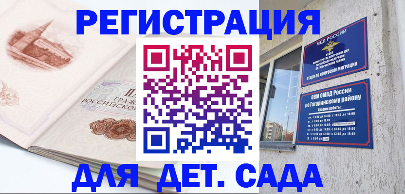 прописка законно в Ардоне