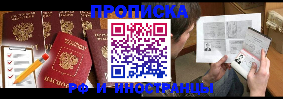 временная регистрация поиск в Ардоне